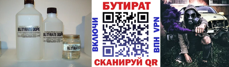 Бутират оксибутират  Кологрив 