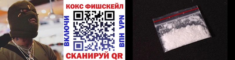 Cocaine FishScale Кологрив