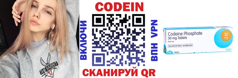 Codein напиток Lean (лин)  цены   Кологрив 