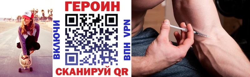 Героин хмурый Кологрив