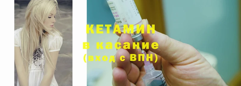 КЕТАМИН ketamine Кологрив