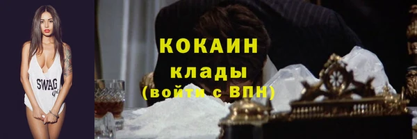COCAINE Осташков