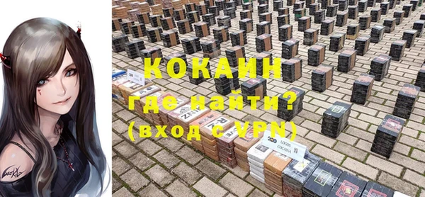 COCAINE Осташков