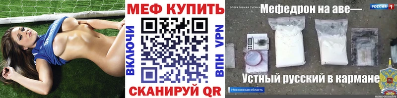 МЯУ-МЯУ mephedrone Кологрив